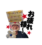 ラーメン家族の熱々スタンプ（個別スタンプ：5）