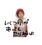 幼少期はるちゃんのスタンプ2（個別スタンプ：1）