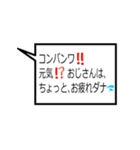 おじさん構文 始まりのおじさん編（個別スタンプ：5）