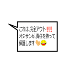 おじさん構文 始まりのおじさん編（個別スタンプ：23）