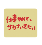 仕事辞めてサウナ行きたい＠名古屋（個別スタンプ：1）