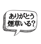 喫煙者の人専用【吹き出し付】（個別スタンプ：2）