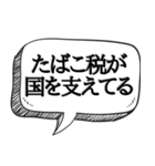 喫煙者の人専用【吹き出し付】（個別スタンプ：9）