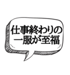 喫煙者の人専用【吹き出し付】（個別スタンプ：14）