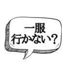 喫煙者の人専用【吹き出し付】（個別スタンプ：16）