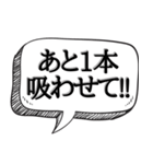 喫煙者の人専用【吹き出し付】（個別スタンプ：20）