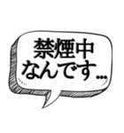 喫煙者の人専用【吹き出し付】（個別スタンプ：22）