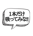 喫煙者の人専用【吹き出し付】（個別スタンプ：28）