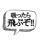 喫煙者の人専用【吹き出し付】（個別スタンプ：29）