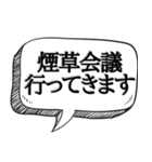 喫煙者の人専用【吹き出し付】（個別スタンプ：30）