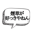 喫煙者の人専用【吹き出し付】（個別スタンプ：31）