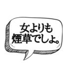 喫煙者の人専用【吹き出し付】（個別スタンプ：32）