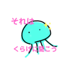 くらげだもの（個別スタンプ：1）