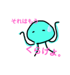 くらげだもの（個別スタンプ：3）