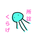 くらげだもの（個別スタンプ：8）