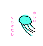 くらげだもの（個別スタンプ：16）