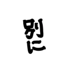 言葉だけですよ、言葉だけ（個別スタンプ：10）