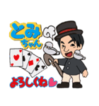 とみちゃんオリジナルスタンプ2（個別スタンプ：9）