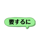 シンプルな接続詞スタンプ（個別スタンプ：16）