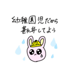 かわいいうさいさん（個別スタンプ：4）
