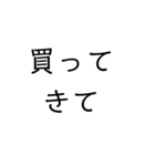 家族や友達に使える文字スタンプ（個別スタンプ：1）