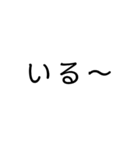 家族や友達に使える文字スタンプ（個別スタンプ：2）