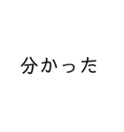 家族や友達に使える文字スタンプ（個別スタンプ：4）