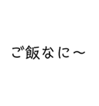 家族や友達に使える文字スタンプ（個別スタンプ：7）