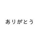 家族や友達に使える文字スタンプ（個別スタンプ：8）