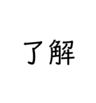 家族や友達に使える文字スタンプ（個別スタンプ：13）