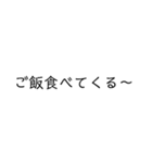 家族や友達に使える文字スタンプ（個別スタンプ：16）