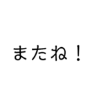 家族や友達に使える文字スタンプ（個別スタンプ：21）