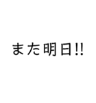家族や友達に使える文字スタンプ（個別スタンプ：24）