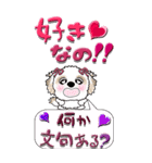 【Big】シーズー犬28『愛がいっぱい』（個別スタンプ：36）