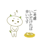 抹茶ねこの敬語スタンプ（個別スタンプ：11）