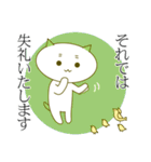 抹茶ねこの敬語スタンプ（個別スタンプ：16）