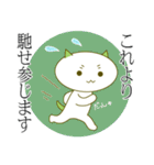 抹茶ねこの敬語スタンプ（個別スタンプ：20）