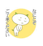 抹茶ねこの敬語スタンプ（個別スタンプ：23）