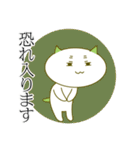 抹茶ねこの敬語スタンプ（個別スタンプ：30）