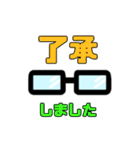 ビジネスメガネさん（個別スタンプ：19）