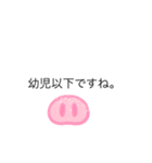 終わりの煽り（個別スタンプ：1）