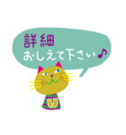 猫さん【敬語・丁寧語】（個別スタンプ：12）