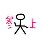 ボーー人間（個別スタンプ：1）