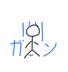ボーー人間（個別スタンプ：10）