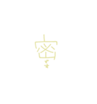 文字だけ✌︎︎（個別スタンプ：5）