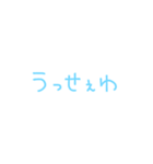 文字だけ✌︎︎（個別スタンプ：6）