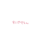 文字だけ✌︎︎（個別スタンプ：11）