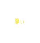 文字だけ✌︎︎（個別スタンプ：15）