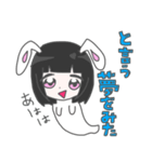 ぺろおばけちゃん（個別スタンプ：5）