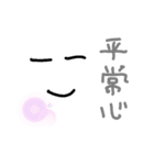 普段使いのスタンプ face（個別スタンプ：24）